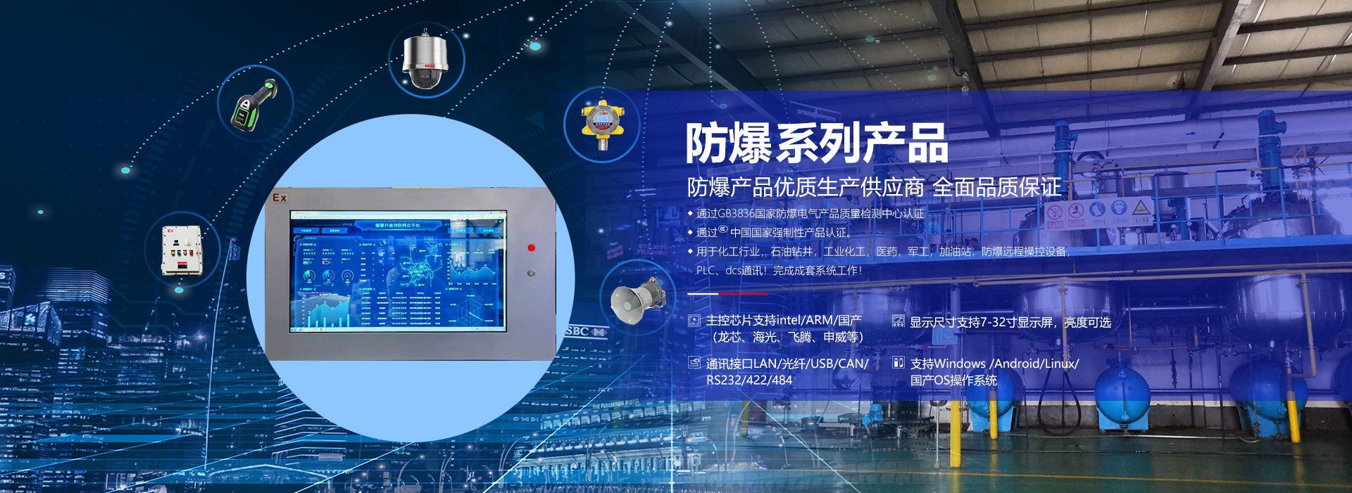 防爆显示器